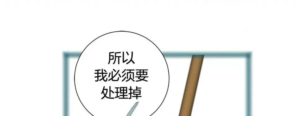 特殊基因少女 特殊基因少女-第 98 话 第53页