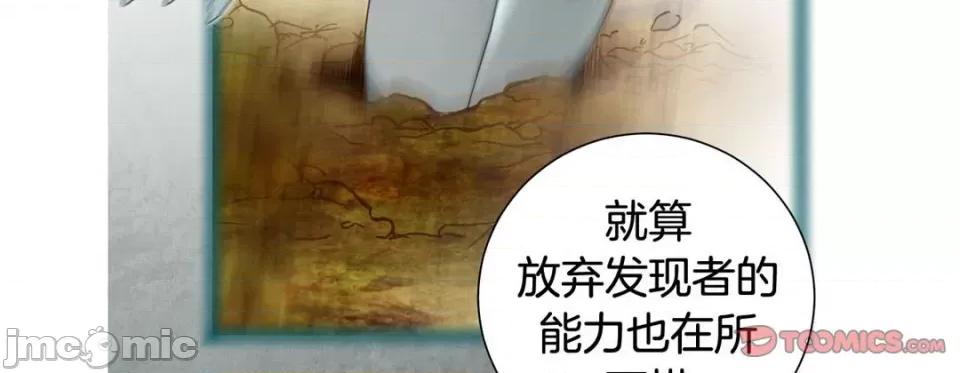 特殊基因少女 特殊基因少女-第 98 话 第55页