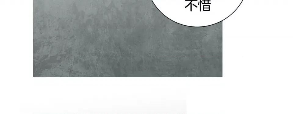 特殊基因少女 特殊基因少女-第 98 话 第56页