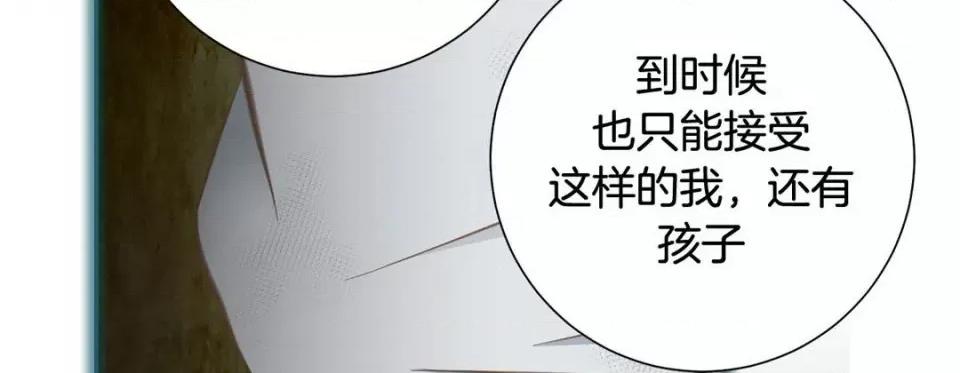特殊基因少女 特殊基因少女-第 98 话 第58页