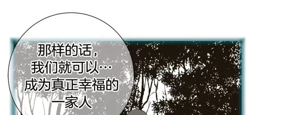 特殊基因少女 特殊基因少女-第 98 话 第61页