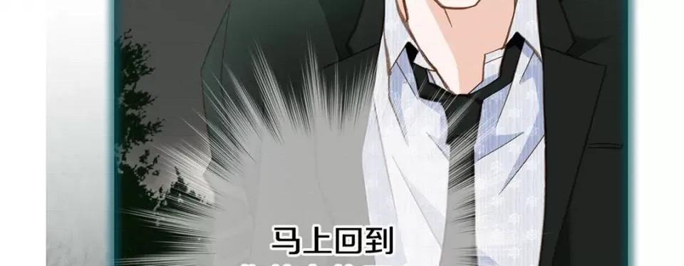 特殊基因少女 特殊基因少女-第 98 话 第67页