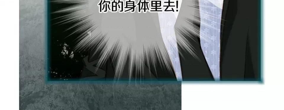 特殊基因少女 特殊基因少女-第 98 话 第68页