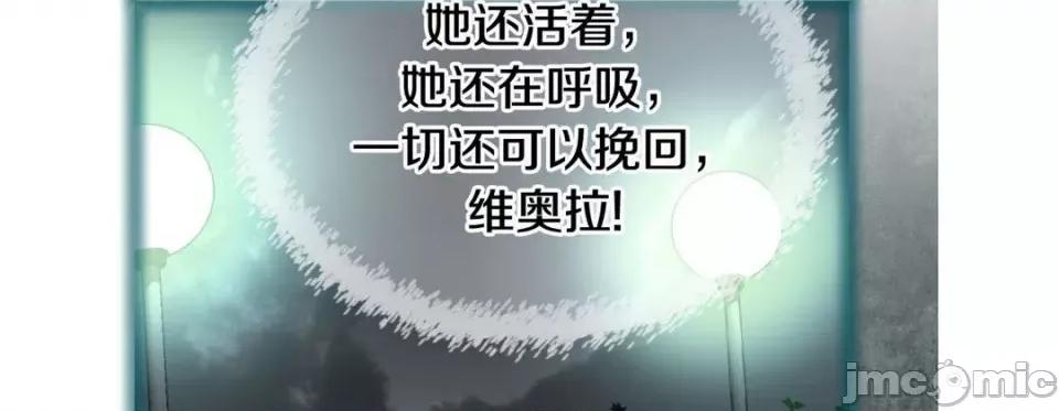 特殊基因少女 特殊基因少女-第 98 话 第70页