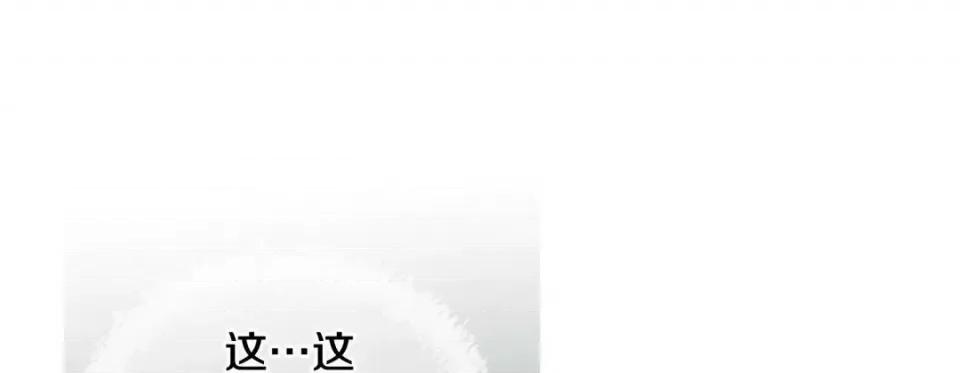 特殊基因少女 特殊基因少女-第 98 话 第73页