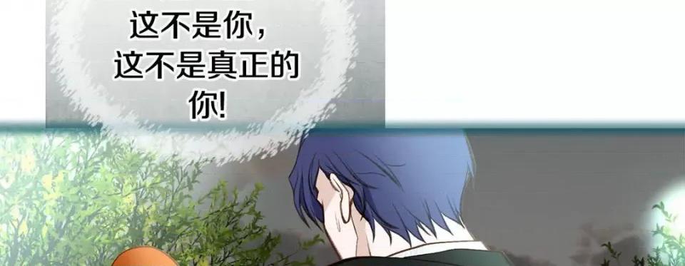 特殊基因少女 特殊基因少女-第 98 话 第74页