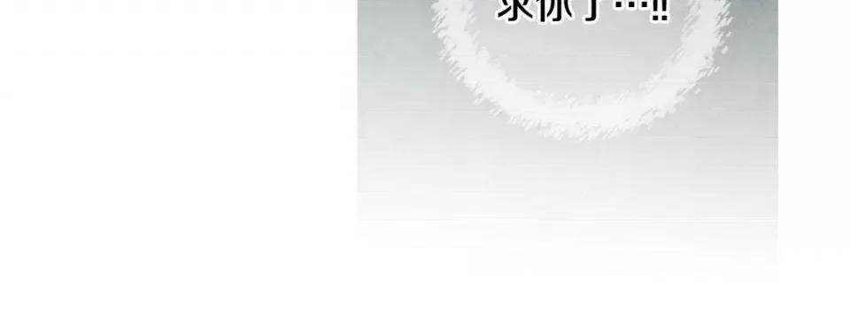 特殊基因少女 特殊基因少女-第 98 话 第76页
