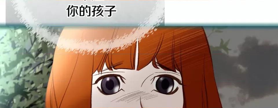 特殊基因少女 特殊基因少女-第 98 话 第78页