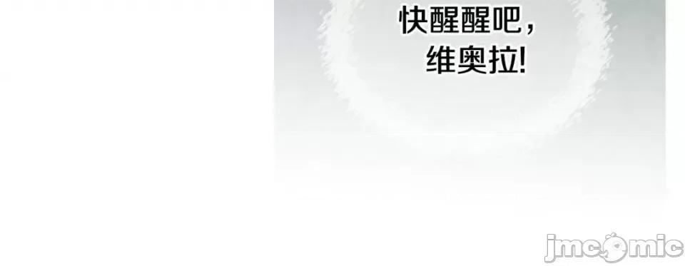 特殊基因少女 特殊基因少女-第 98 话 第80页