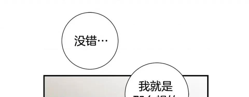 特殊基因少女 特殊基因少女-第 98 话 第81页