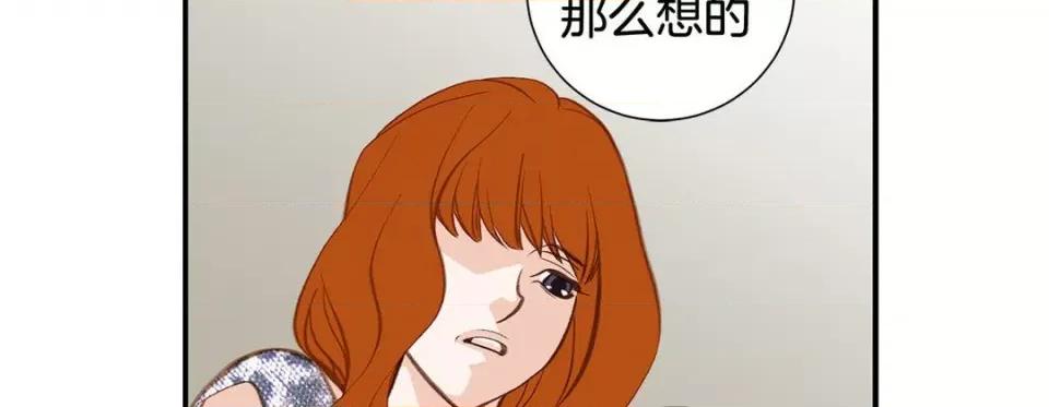 特殊基因少女 特殊基因少女-第 98 话 第82页