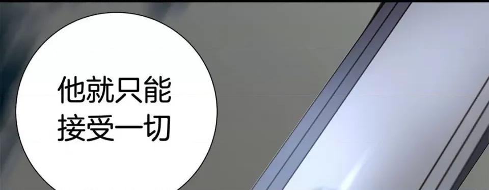特殊基因少女 特殊基因少女-第 98 话 第89页