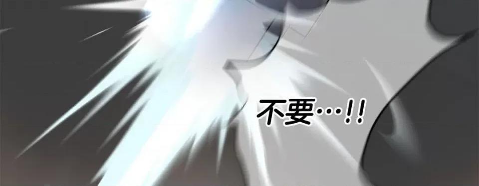 特殊基因少女 特殊基因少女-第 98 话 第91页