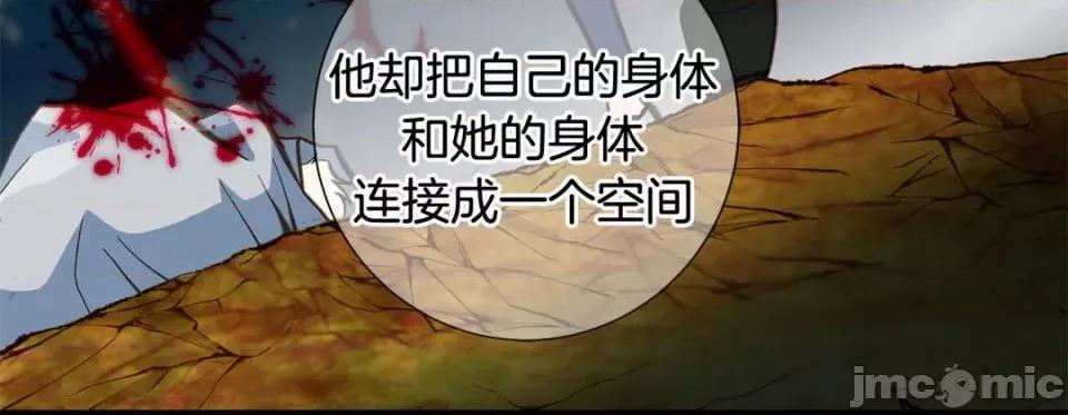 特殊基因少女 特殊基因少女-第 98 话 第100页