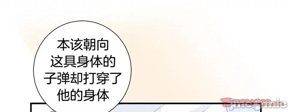 特殊基因少女 特殊基因少女-第 98 话 第105页