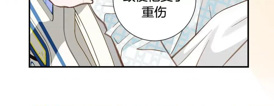 特殊基因少女 特殊基因少女-第 98 话 第108页