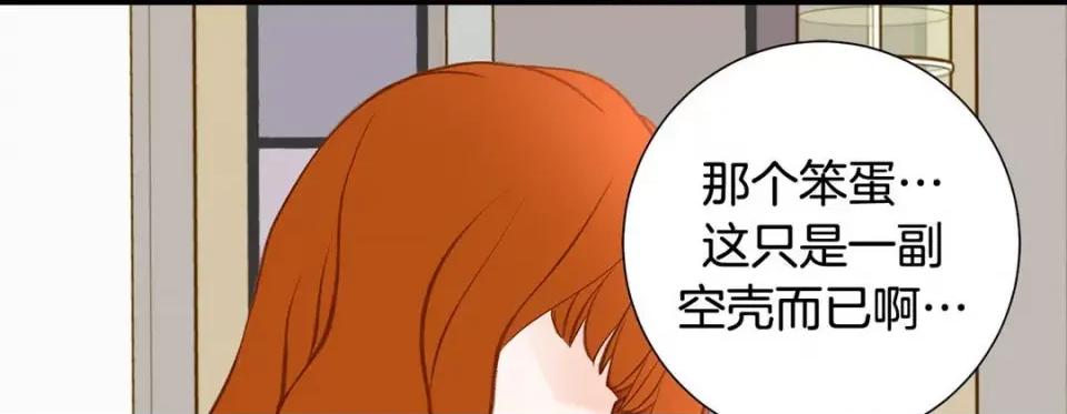 特殊基因少女 特殊基因少女-第 98 话 第109页
