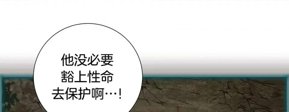 特殊基因少女 特殊基因少女-第 98 话 第113页