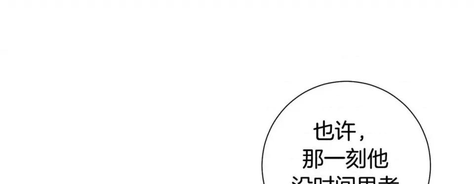 特殊基因少女 特殊基因少女-第 98 话 第117页