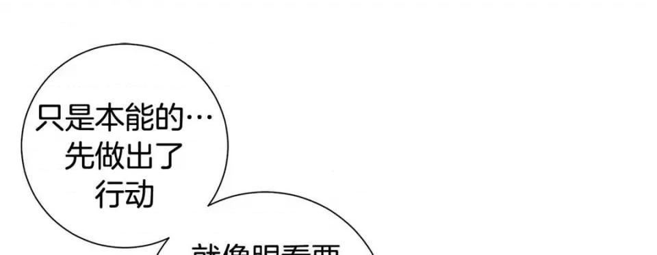 特殊基因少女 特殊基因少女-第 98 话 第121页