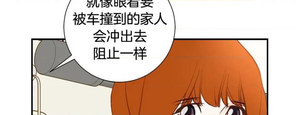 特殊基因少女 特殊基因少女-第 98 话 第122页