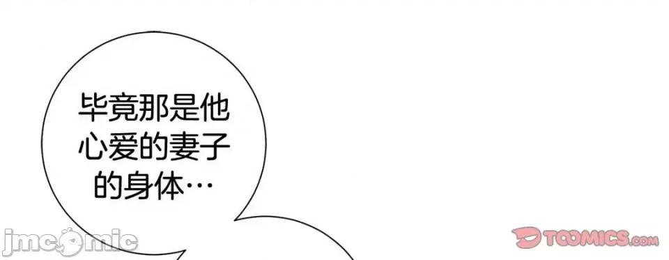 特殊基因少女 特殊基因少女-第 98 话 第125页