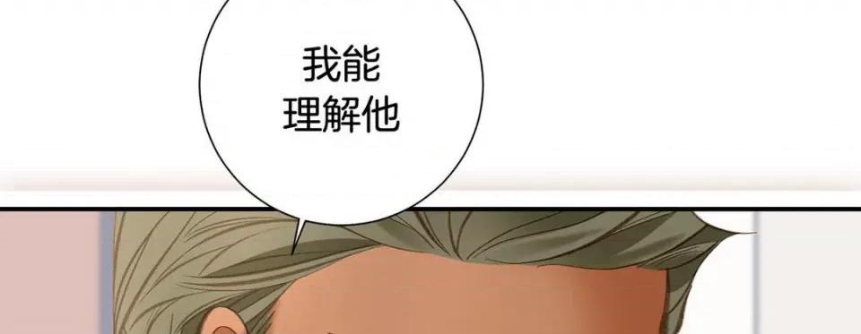 特殊基因少女 特殊基因少女-第 98 话 第126页