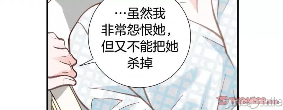 特殊基因少女 特殊基因少女-第 98 话 第135页