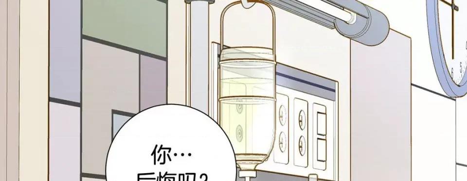 特殊基因少女 特殊基因少女-第 98 话 第142页