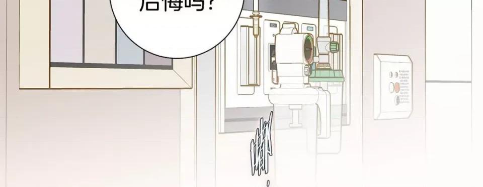 特殊基因少女 特殊基因少女-第 98 话 第143页
