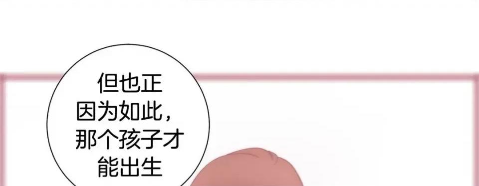 特殊基因少女 特殊基因少女-第 98 话 第149页