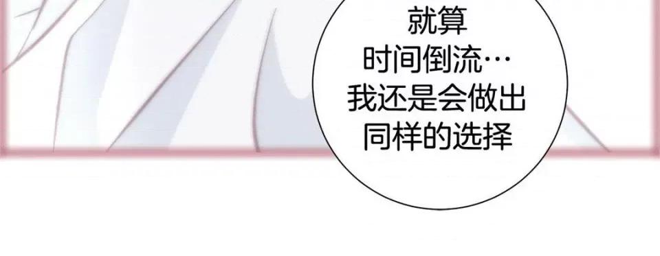 特殊基因少女 特殊基因少女-第 98 话 第152页