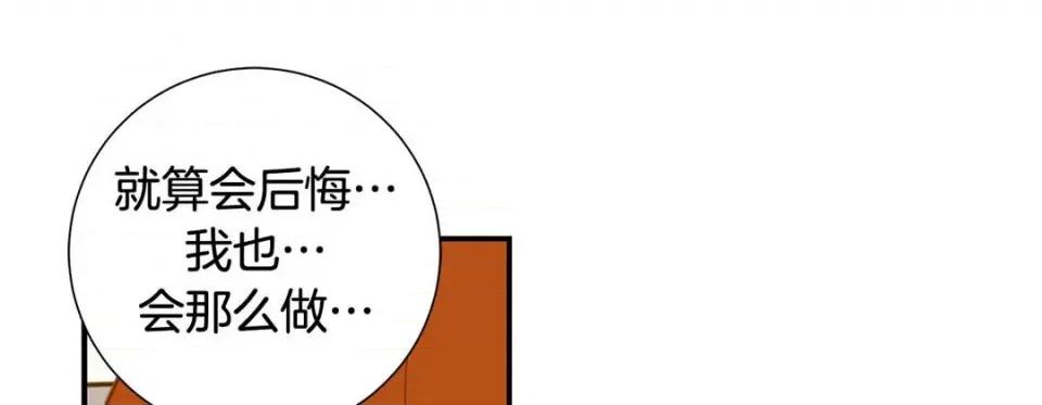 特殊基因少女 特殊基因少女-第 98 话 第153页