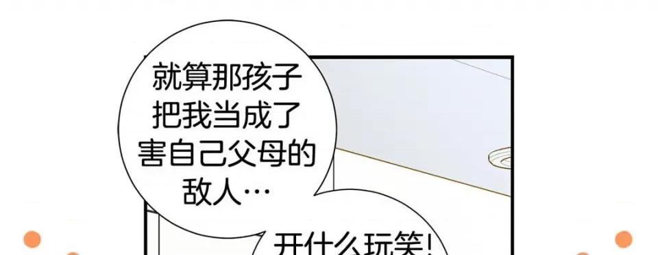特殊基因少女 特殊基因少女-第 98 话 第157页