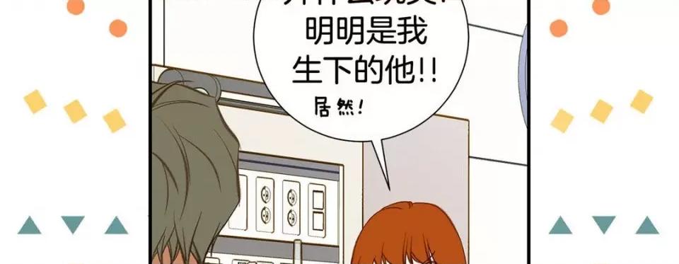 特殊基因少女 特殊基因少女-第 98 话 第158页