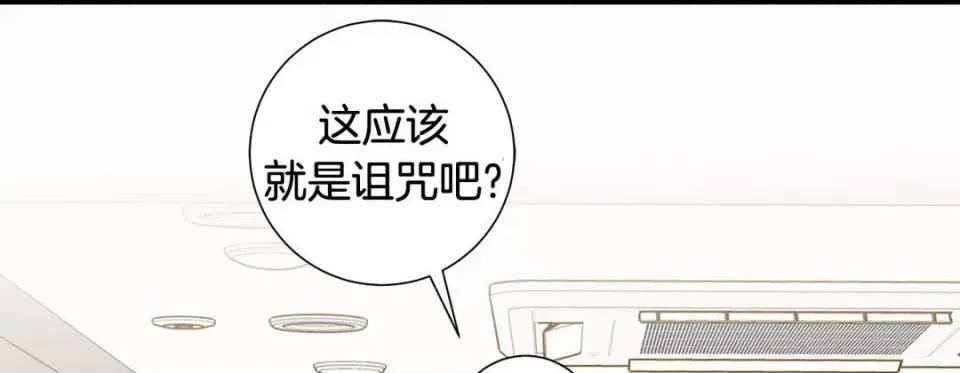 特殊基因少女 特殊基因少女-第 98 话 第161页