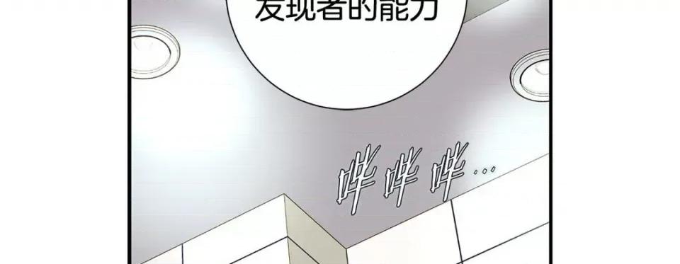 特殊基因少女 特殊基因少女-第 98 话 第167页