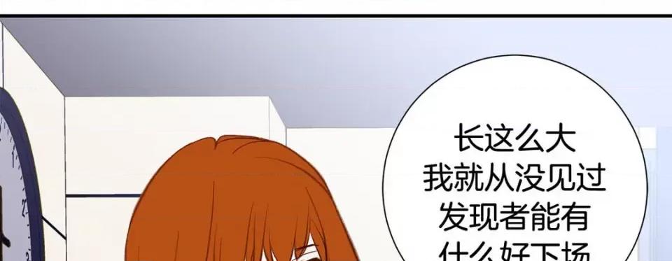 特殊基因少女 特殊基因少女-第 98 话 第169页