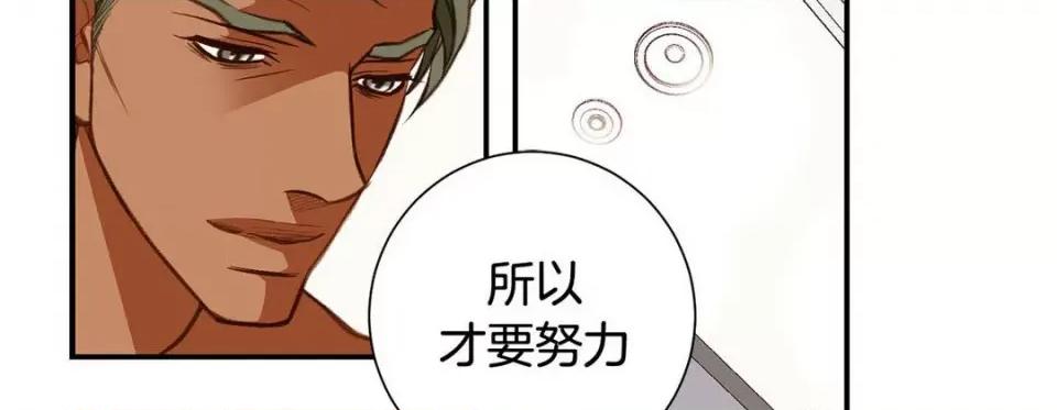 特殊基因少女 特殊基因少女-第 98 话 第174页