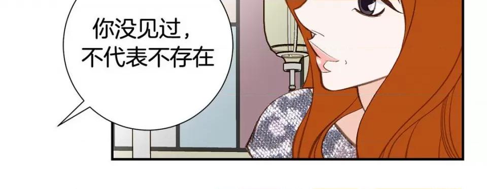 特殊基因少女 特殊基因少女-第 98 话 第176页