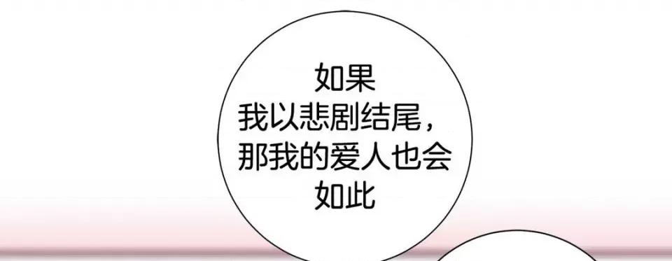 特殊基因少女 特殊基因少女-第 98 话 第177页
