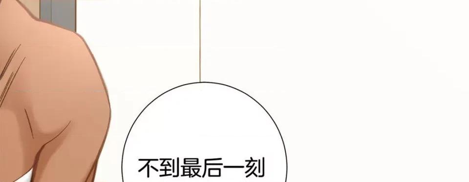 特殊基因少女 特殊基因少女-第 98 话 第186页