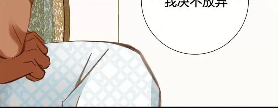 特殊基因少女 特殊基因少女-第 98 话 第188页