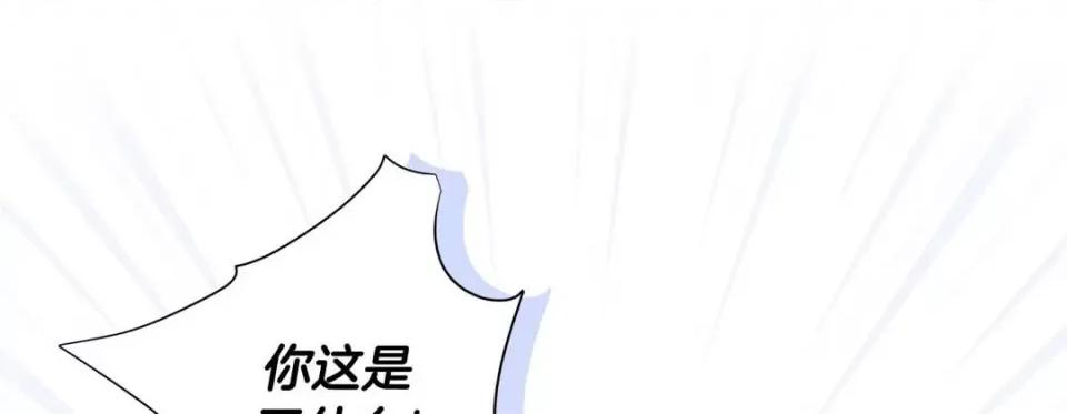 特殊基因少女 特殊基因少女-第 98 话 第193页