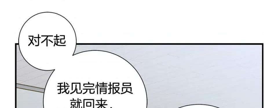 特殊基因少女 特殊基因少女-第 98 话 第197页