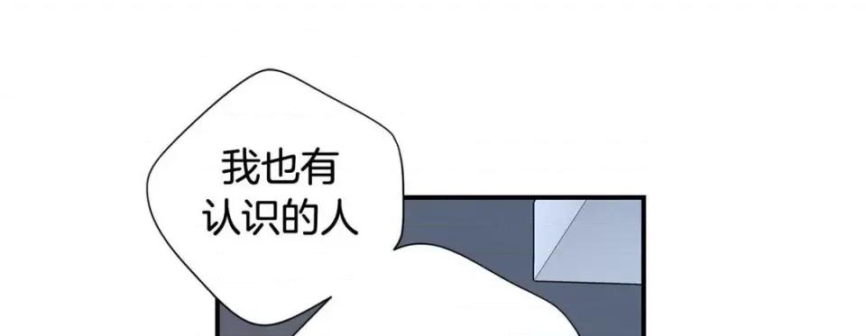 特殊基因少女 特殊基因少女-第 98 话 第201页