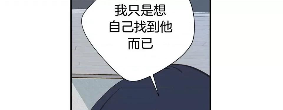 特殊基因少女 特殊基因少女-第 98 话 第202页