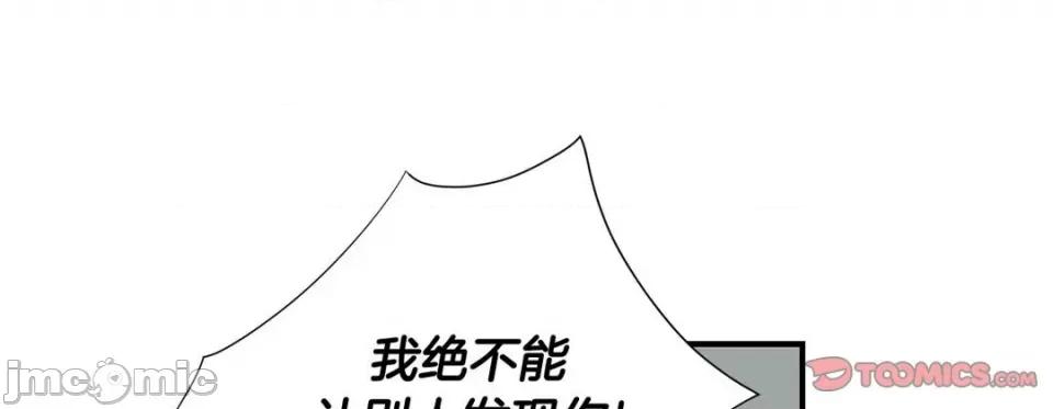 特殊基因少女 特殊基因少女-第 98 话 第205页