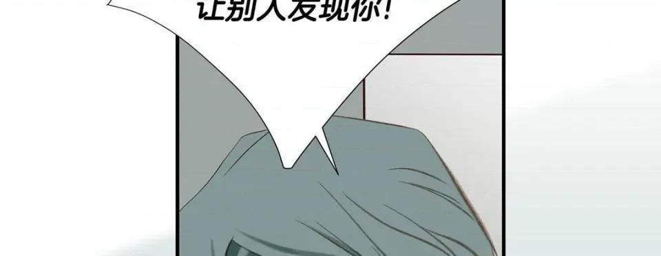 特殊基因少女 特殊基因少女-第 98 话 第206页