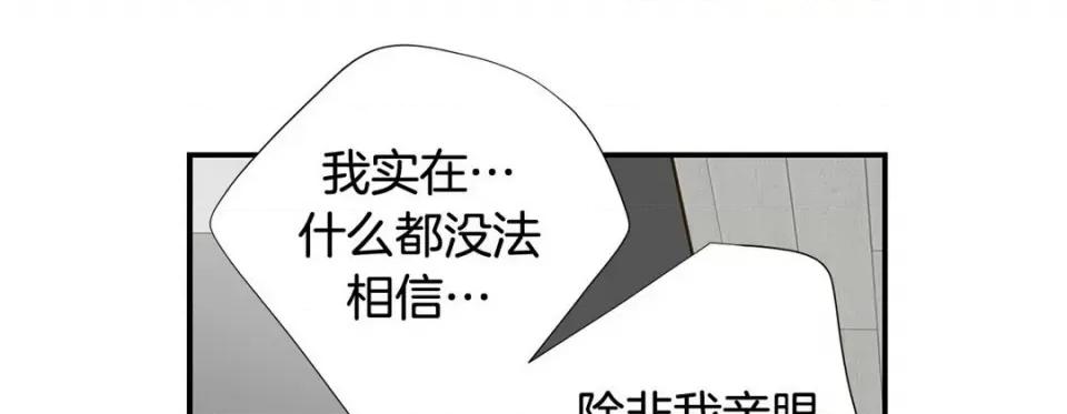 特殊基因少女 特殊基因少女-第 98 话 第213页